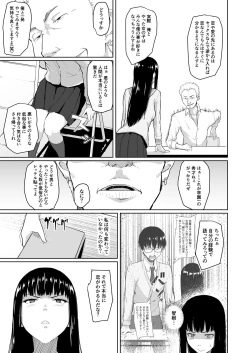 Page 12 of Charao ni Netorareta Senpai
