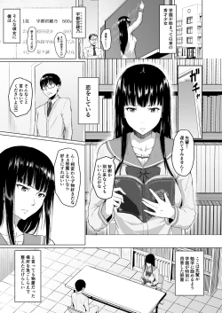 Page 2 of Charao ni Netorareta Senpai