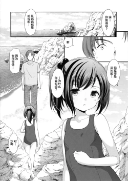 Page 13 of Hatsukoi no Omokage