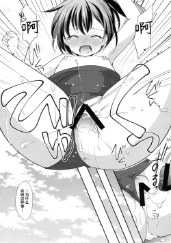 Page 22 of Hatsukoi no Omokage