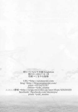 Page 27 of Hatsukoi no Omokage