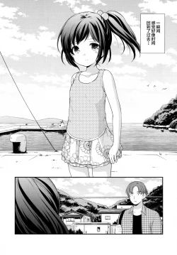 Page 6 of Hatsukoi no Omokage