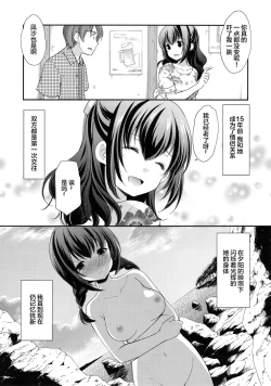 Page 8 of Hatsukoi no Omokage