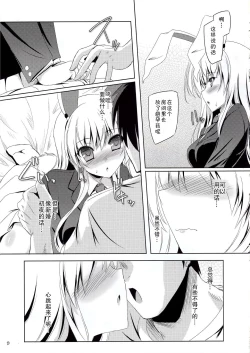 Page 8 of Usagi wa Konya mo Hatsujouki