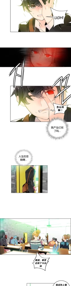 Page 105 of Lilith`s Cord Ch.1-11