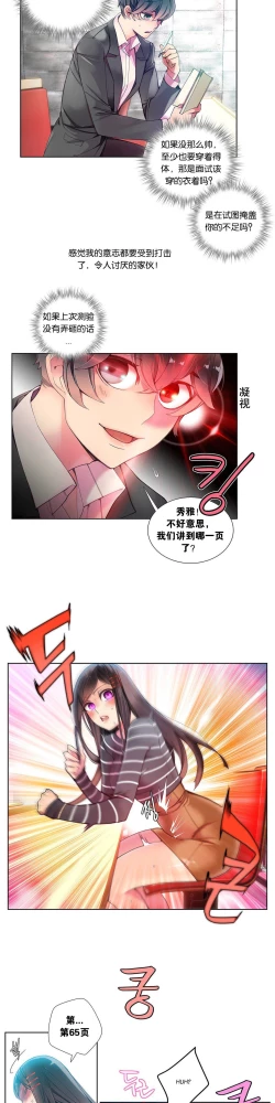 Page 109 of Lilith`s Cord Ch.1-11