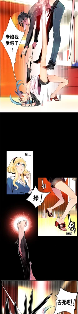 Page 161 of Lilith`s Cord Ch.1-11