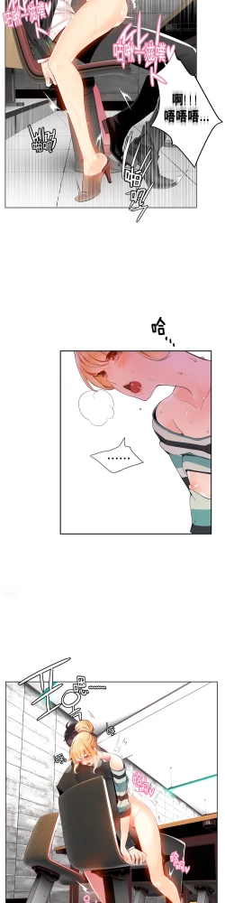 Page 179 of Lilith`s Cord Ch.1-11