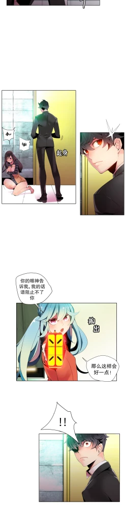 Page 217 of Lilith`s Cord Ch.1-11