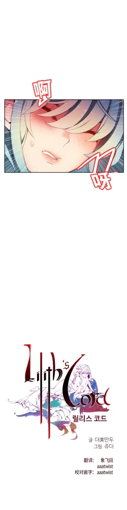 Page 241 of Lilith`s Cord Ch.1-11