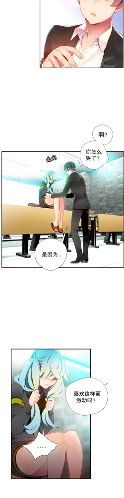 Page 245 of Lilith`s Cord Ch.1-11