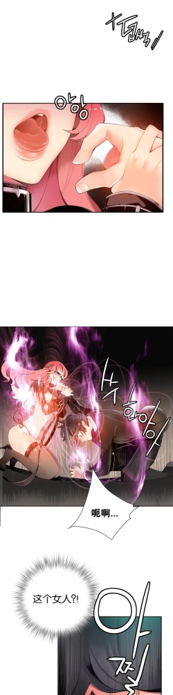 Page 256 of Lilith`s Cord Ch.1-11