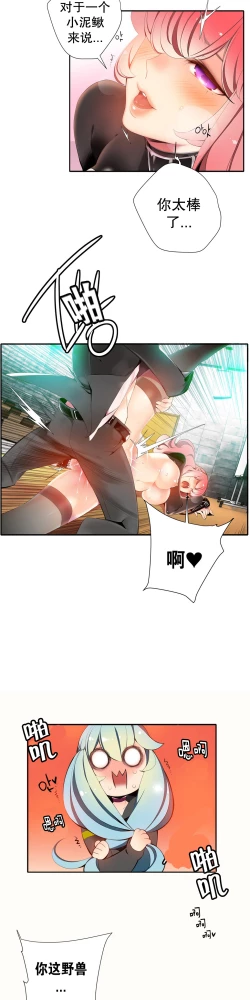 Page 279 of Lilith`s Cord Ch.1-11