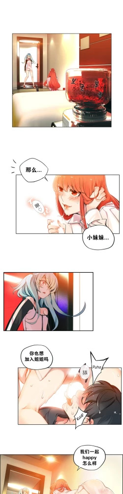 Page 47 of Lilith`s Cord Ch.1-11