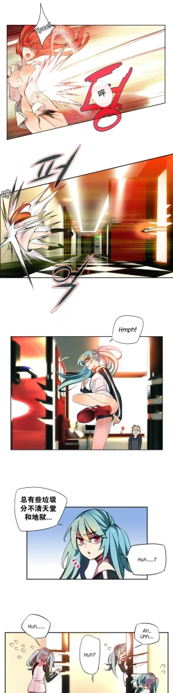 Page 54 of Lilith`s Cord Ch.1-11