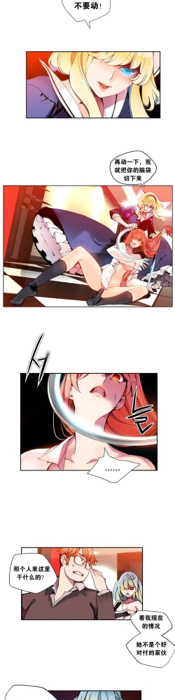 Page 81 of Lilith`s Cord Ch.1-11