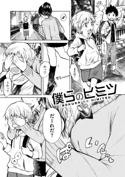 Page 106 of Dakishimetai.