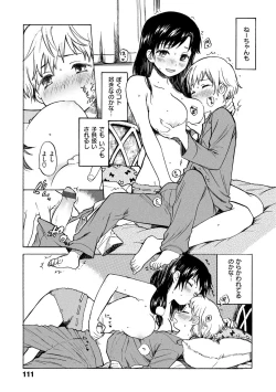 Page 114 of Dakishimetai.