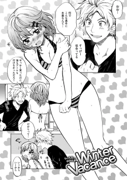 Page 130 of Dakishimetai.