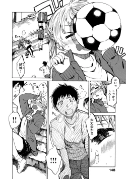 Page 151 of Dakishimetai.