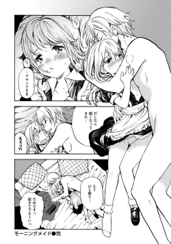 Page 25 of Dakishimetai.