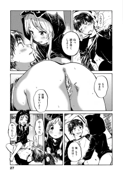 Page 30 of Dakishimetai.