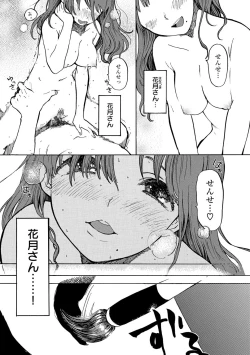 Page 64 of Dakishimetai.