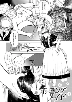 Page 6 of Dakishimetai.