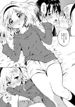 Page 96 of Dakishimetai.