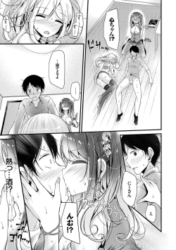 Page 112 of Ashiasobi