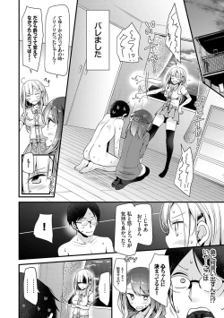 Page 121 of Ashiasobi