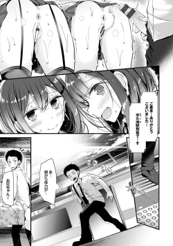 Page 192 of Ashiasobi