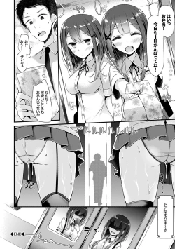 Page 193 of Ashiasobi