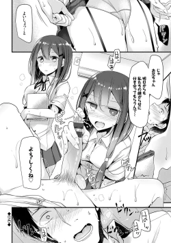 Page 219 of Ashiasobi