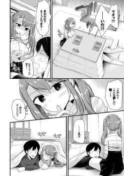 Page 39 of Ashiasobi