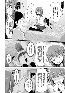 Page 55 of Ashiasobi
