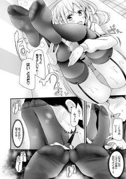 Page 81 of Ashiasobi