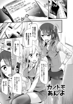 Page 98 of Ashiasobi