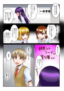 Page 6 of Chuunen Kyoushi ni Saimin Appli Torareta.