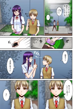 Page 7 of Chuunen Kyoushi ni Saimin Appli Torareta.