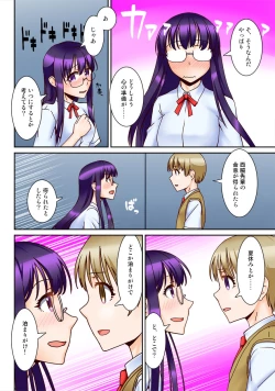 Page 8 of Chuunen Kyoushi ni Saimin Appli Torareta.