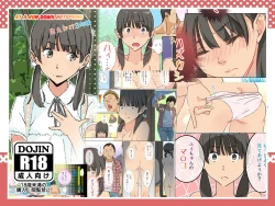 Page 1 of Boro Onsen nite Haekake 3-nengo | At a Run Down Hotspring