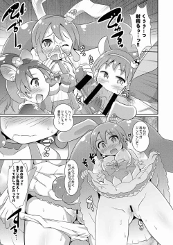 Page 6 of PreCure Nakadashi a la Mode