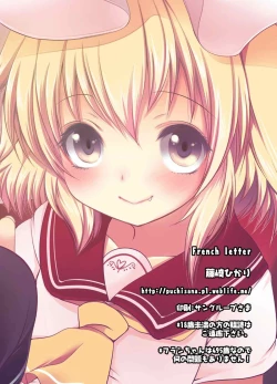 Page 16 of Pedoria!! Flan-chan ni Najiraretai!!