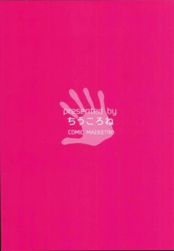 Page 22 of Chikan desu yo!! Kashima-chan