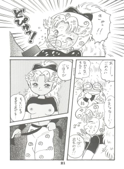 Page 20 of Totsugeki! Mario Club
