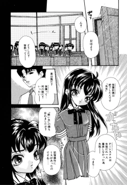 Page 112 of Little Pierce Vol.09