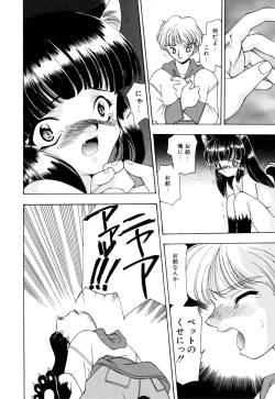 Page 12 of Little Pierce Vol.09