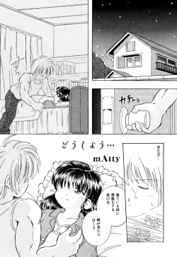 Page 143 of Little Pierce Vol.09