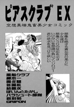 Page 160 of Little Pierce Vol.09